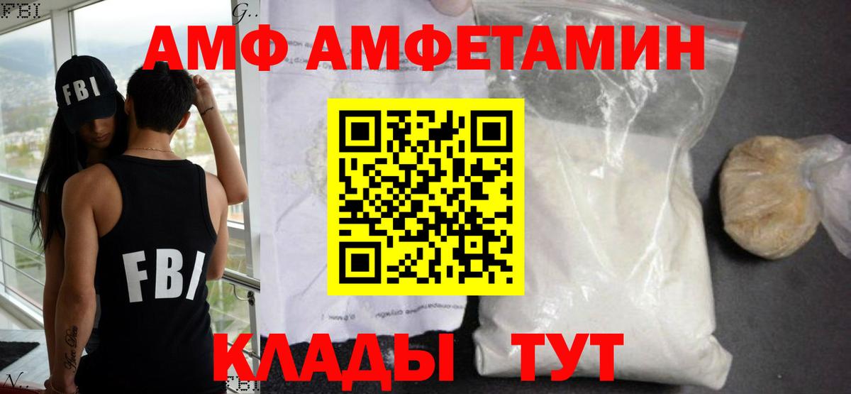 Амфетамин Premium  Вход с VPN  Amphetamine  Азов 