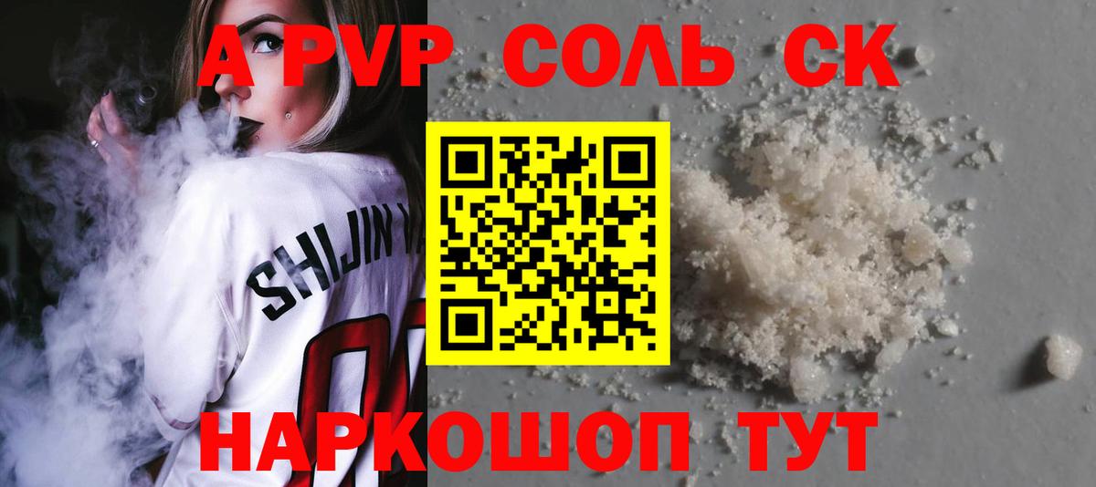 Alpha PVP СК Азов