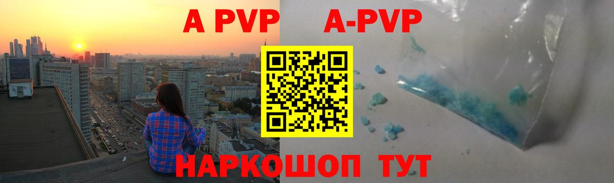 Азов  Alfa_PVP кристаллы  Вход с VPN  A-PVP Соль 