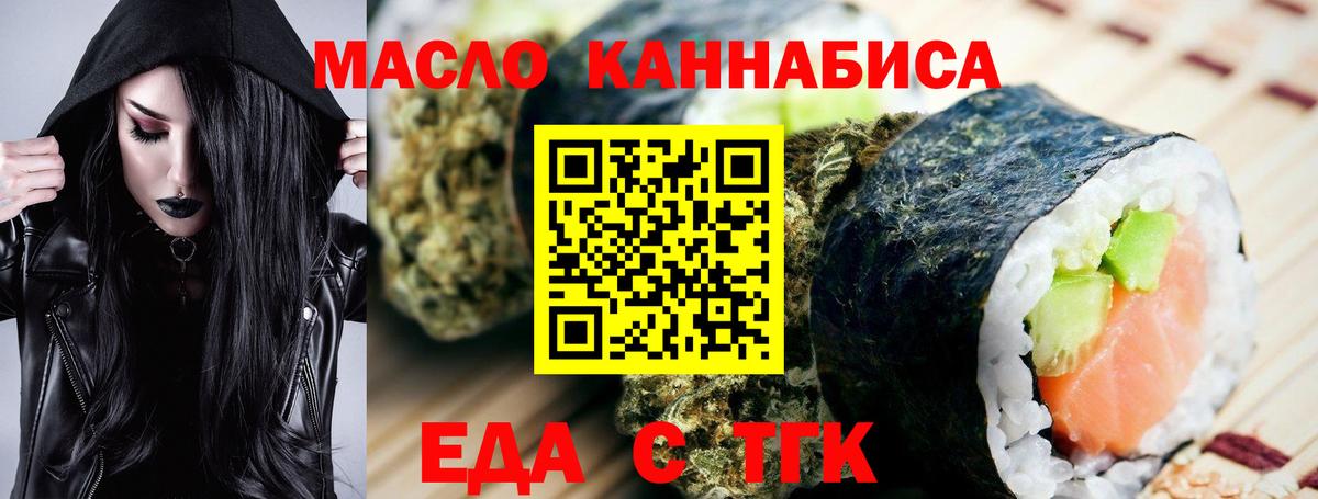 Cannafood конопля  Вход с VPN  Азов 