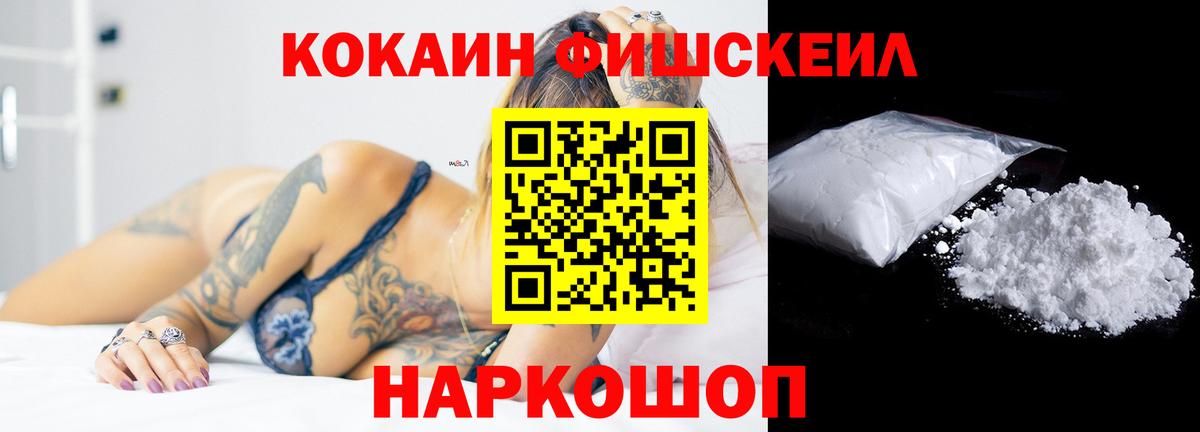 Cocaine Эквадор  Вход с VPN  Азов 