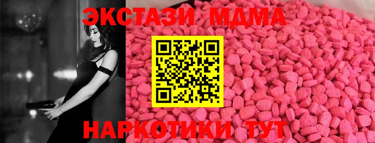 ЭКСТАЗИ 280мг Азов