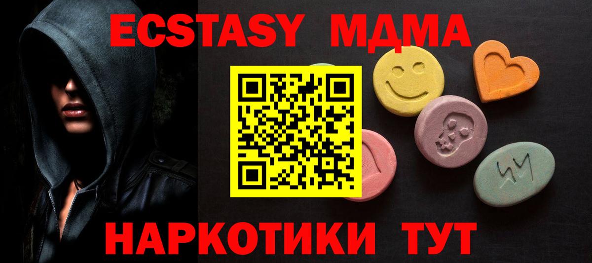 Экстази mix  Ecstasy  Вход с VPN  Азов  Ecstasy ешки 