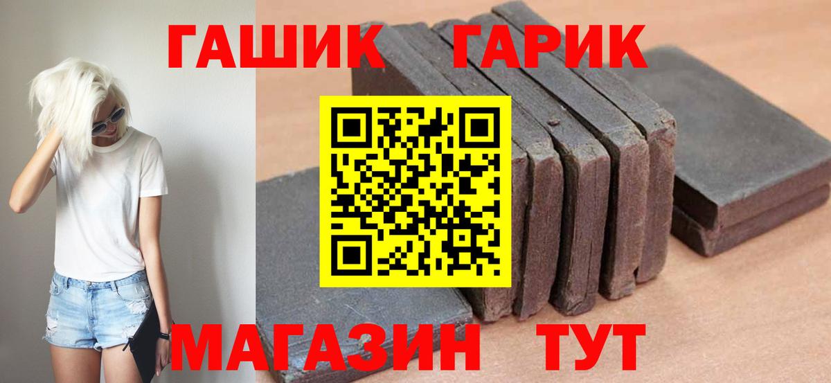 ГАШИШ Cannabis Азов