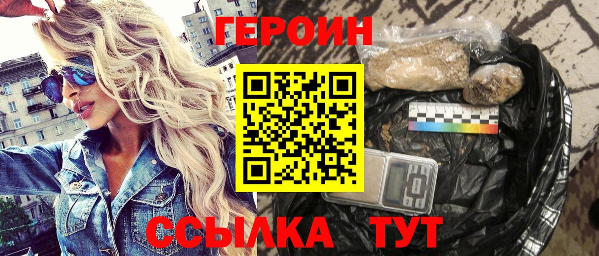 Героин хмурый Азов
