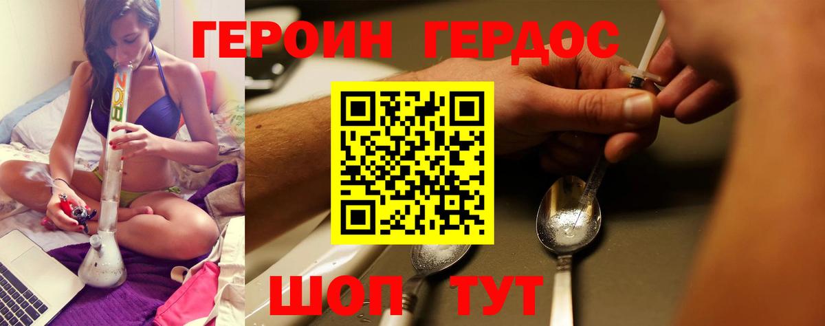 ГЕРОИН афганец  Вход с VPN  Азов 