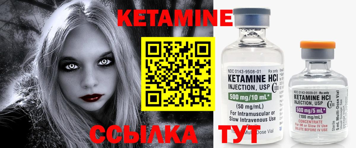 Кетамин ketamine Азов
