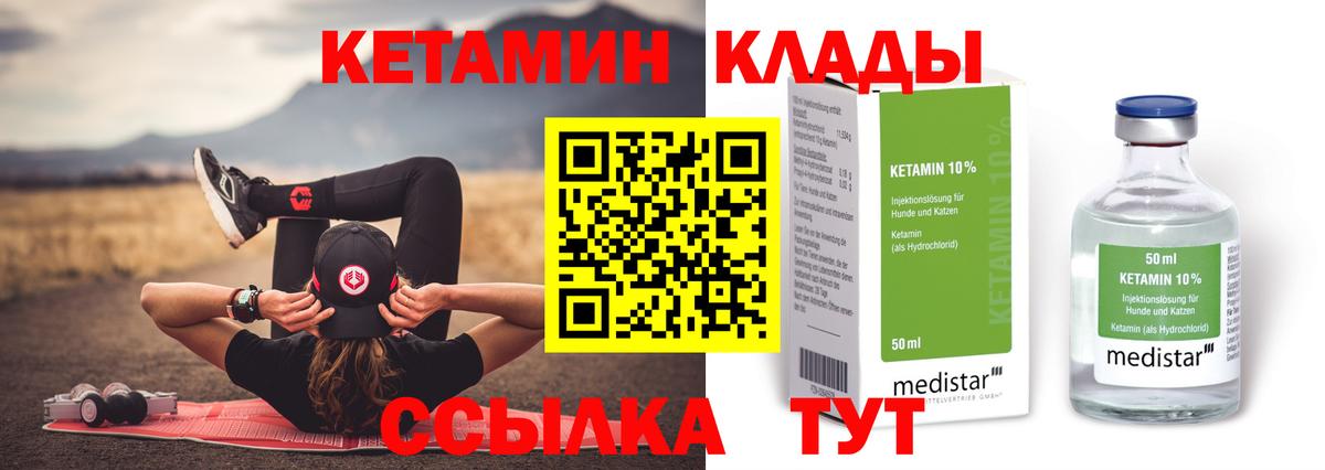 Азов  КЕТАМИН ketamine  Вход с VPN  КЕТАМИН VHQ 