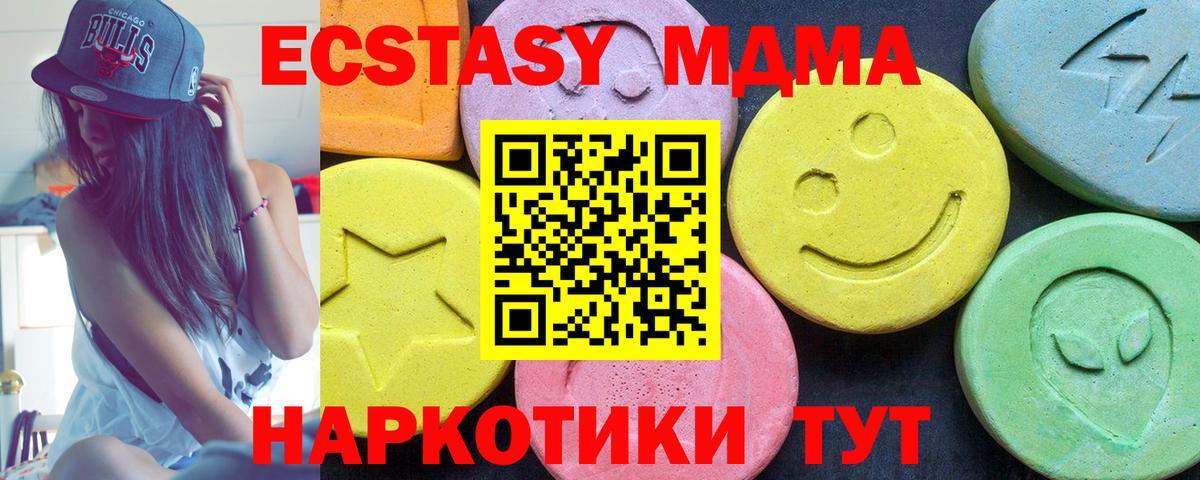 МДМА Molly  МДМА Molly  Азов  Вход с VPN 