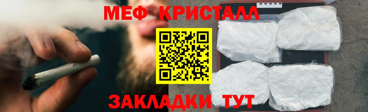 Мефедрон мука  хочу   Меф мяу мяу  Мефедрон  Азов  Вход с VPN 