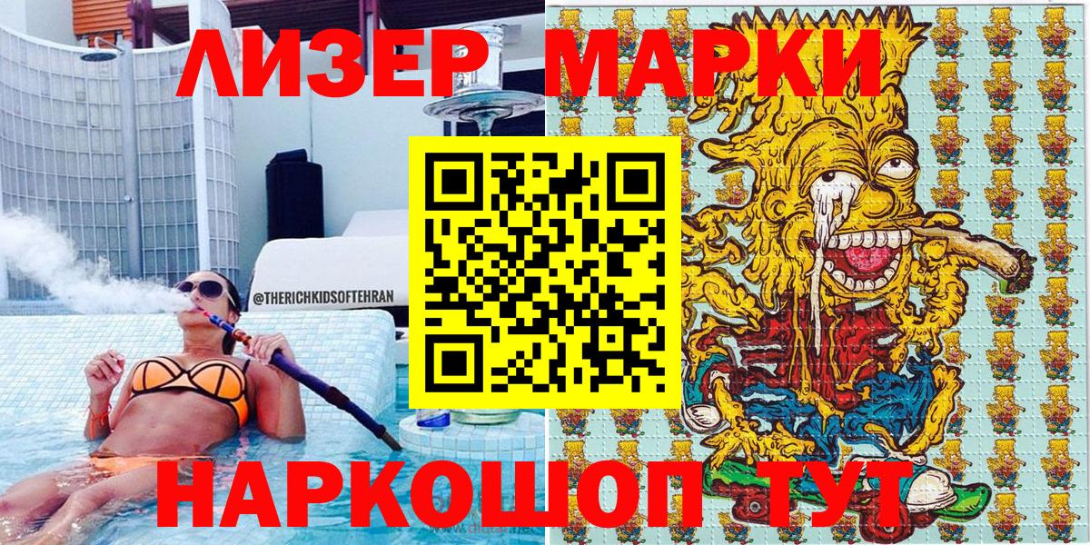 где купить   Вход с VPN  Азов  Наркотические марки 1,5мг 
